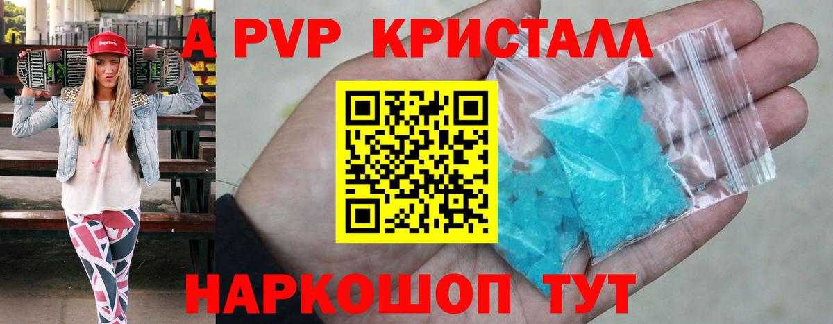 A PVP мука  A-PVP VHQ  Нерюнгри  Alpha-PVP крисы CK 