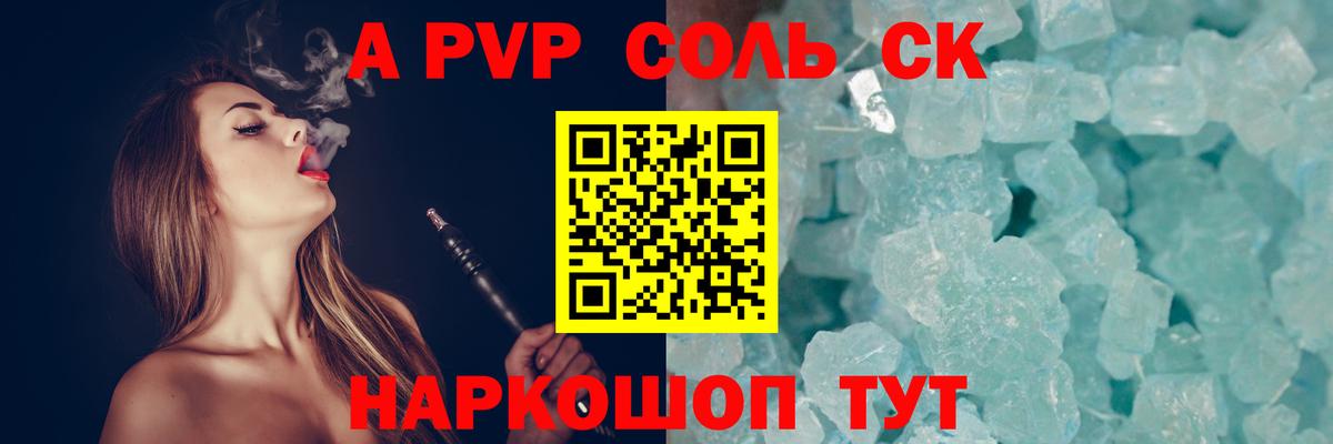 APVP кристаллы  Alfa_PVP Crystall  Нерюнгри  Вход с VPN 