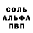 АМФЕТАМИН Розовый Aima Kuban