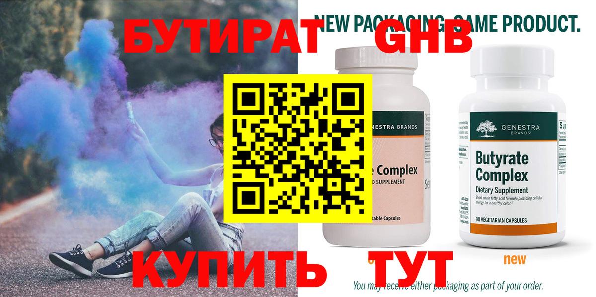 БУТИРАТ оксана  Нерюнгри 