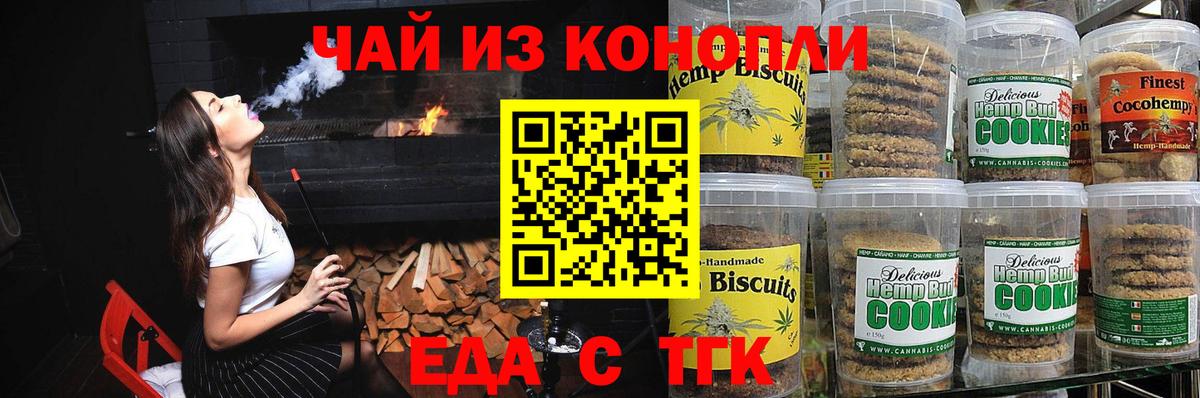 Нерюнгри  Cannafood марихуана  Вход с VPN 