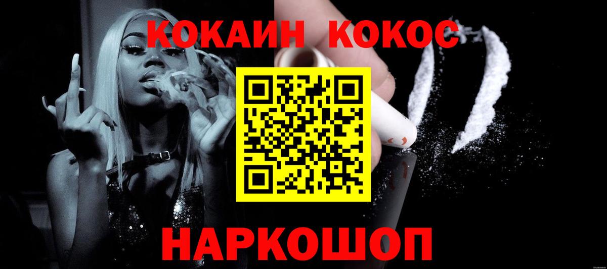 Cocaine  Нерюнгри  КОКАИН VHQ  COCAIN FishScale 