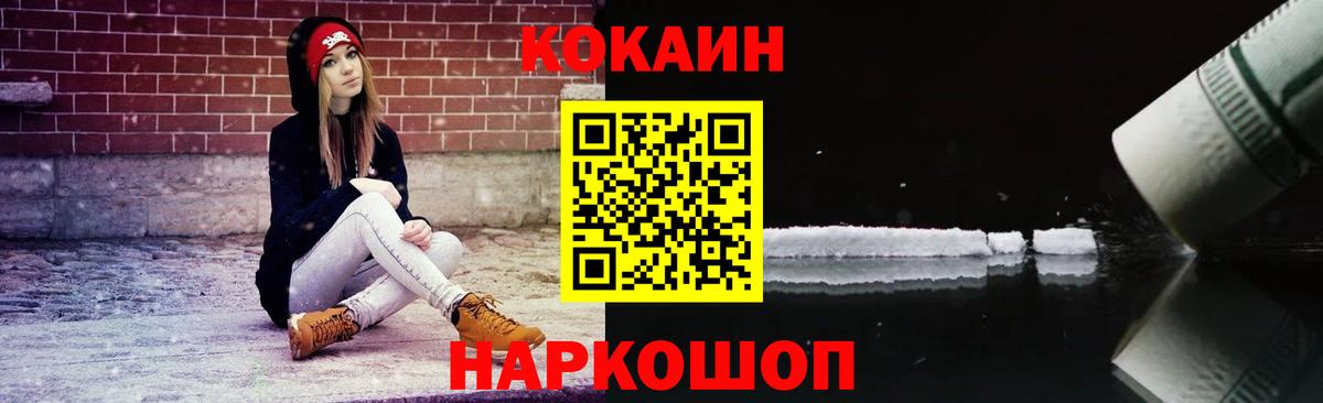 КОКАИН Боливия  Вход с VPN  Кокаин 98%  Кокаин  Нерюнгри 