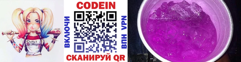 Codein Purple Drank  Нерюнгри 