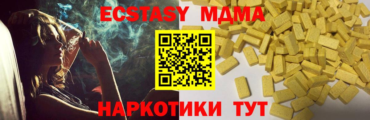 Экстази диски Нерюнгри