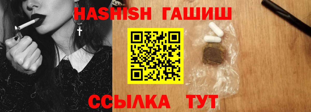 Нерюнгри  Гашиш хэш  ГАШ хэш  Вход с VPN 