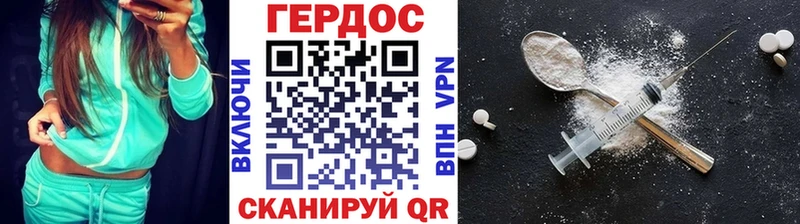 купить закладку Нерюнгри Героин герыч