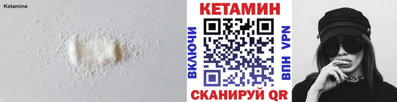 КЕТАМИН VHQ  Нерюнгри 