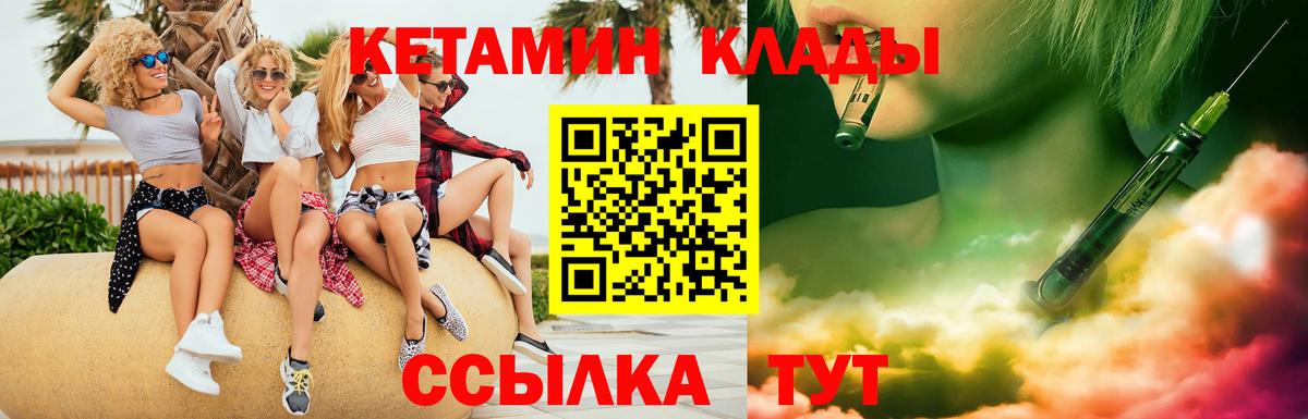 КЕТАМИН ketamine  Вход с VPN  КЕТАМИН ketamine  Нерюнгри 