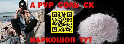 a pvp Апшеронск