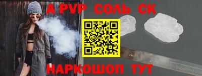 a pvp Апшеронск