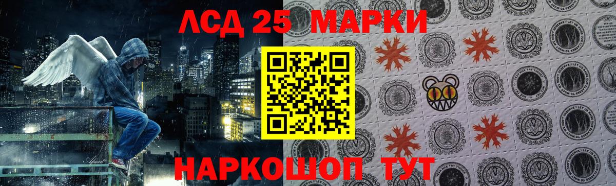 LSD-25 экстази кислота Нерюнгри