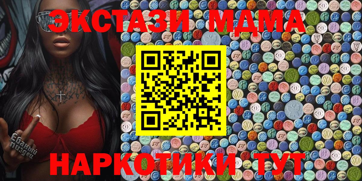 МДМА молли Нерюнгри