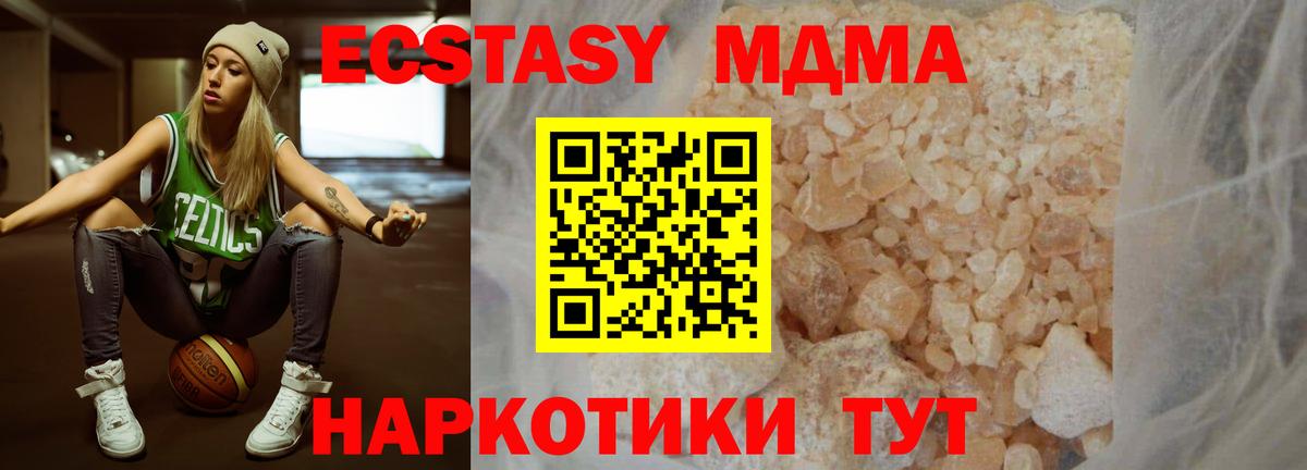 MDMA Molly  Вход с VPN  Нерюнгри  MDMA молли 