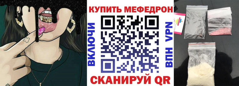 mega ССЫЛКА  Нерюнгри  Мефедрон VHQ 