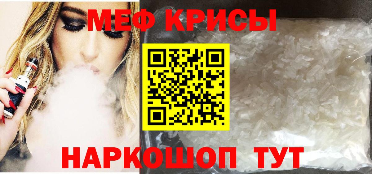 Мефедрон  Нерюнгри