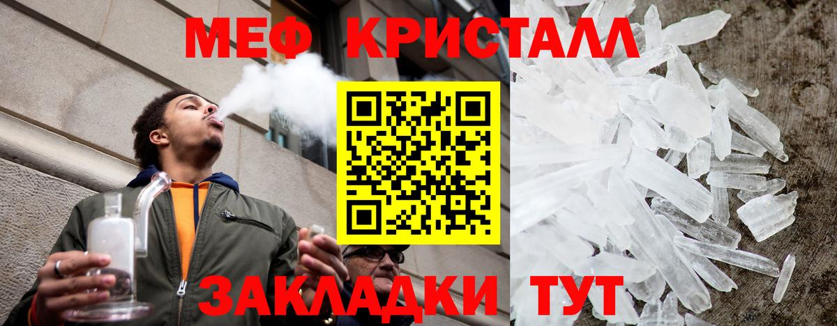 Нерюнгри  hydra   МЯУ-МЯУ mephedrone  Вход с VPN  Меф мяу мяу 