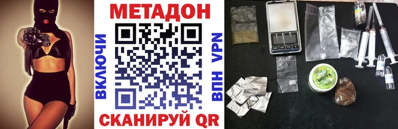 Метадон мёд  blacksprut рабочий сайт  Нерюнгри 