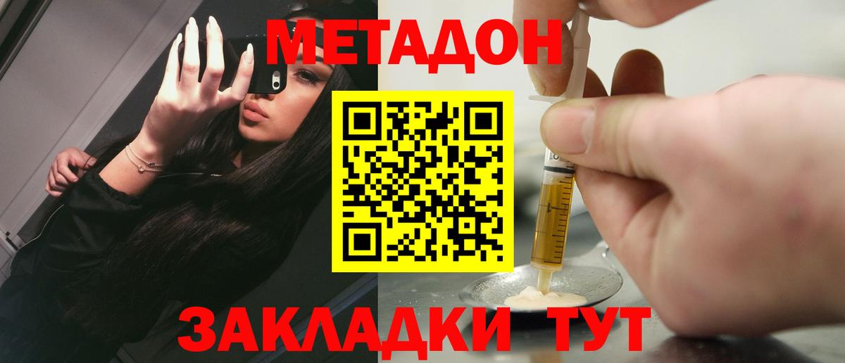 Метадон кристалл  Нерюнгри  МЕТАДОН кристалл 