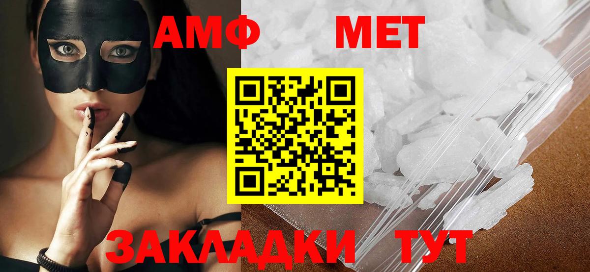 МЕТАМФЕТАМИН Декстрометамфетамин 99.9% Нерюнгри
