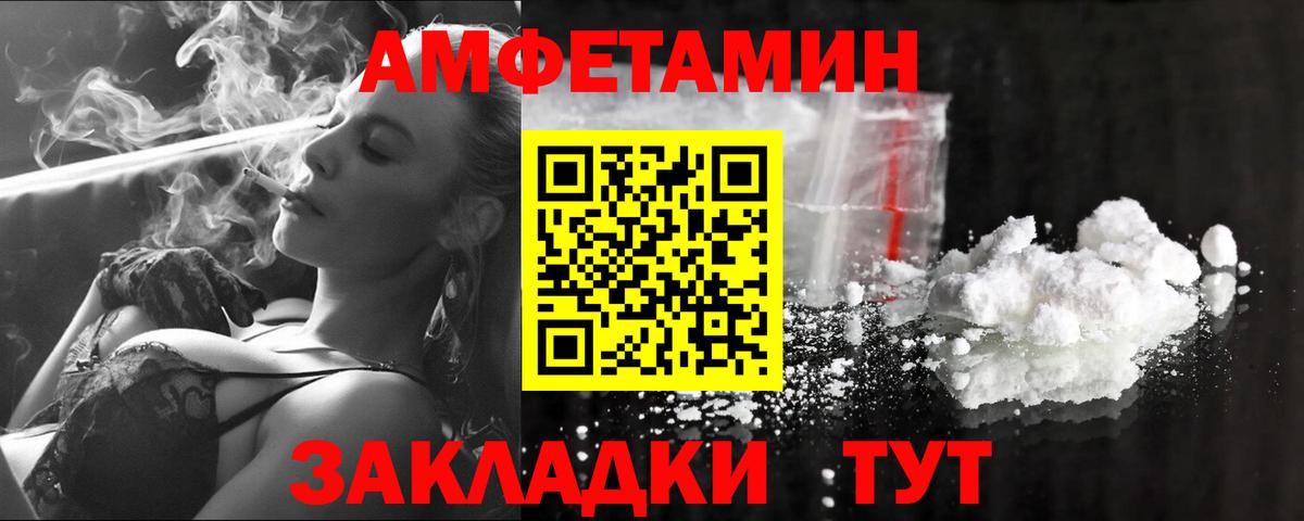 МЕТАМФЕТАМИН мет Нерюнгри