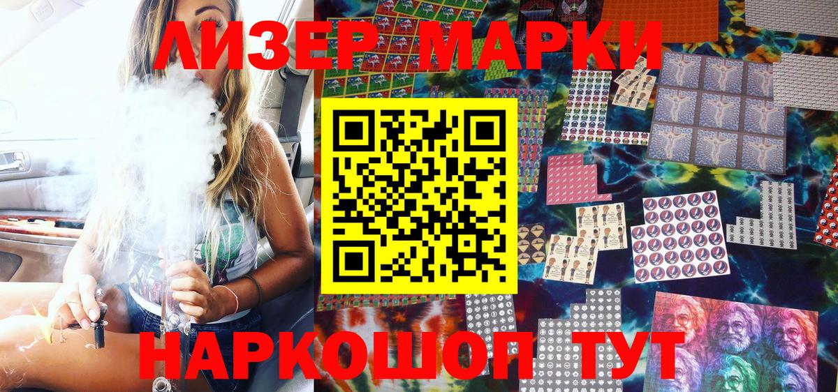 Марки 25I-NBOMe 1,5мг Нерюнгри