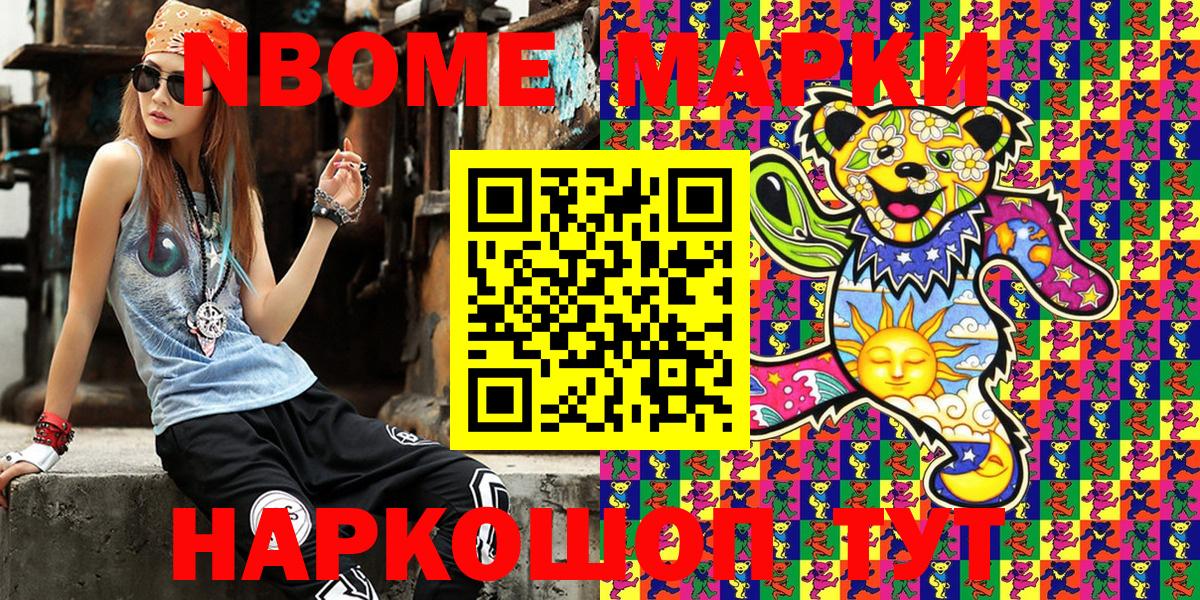 Наркотические марки 1500мкг  Наркотические марки 1500мкг  Нерюнгри  Вход с VPN 